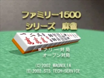 Family 1500 Series - Mahjong (JP) screen shot title